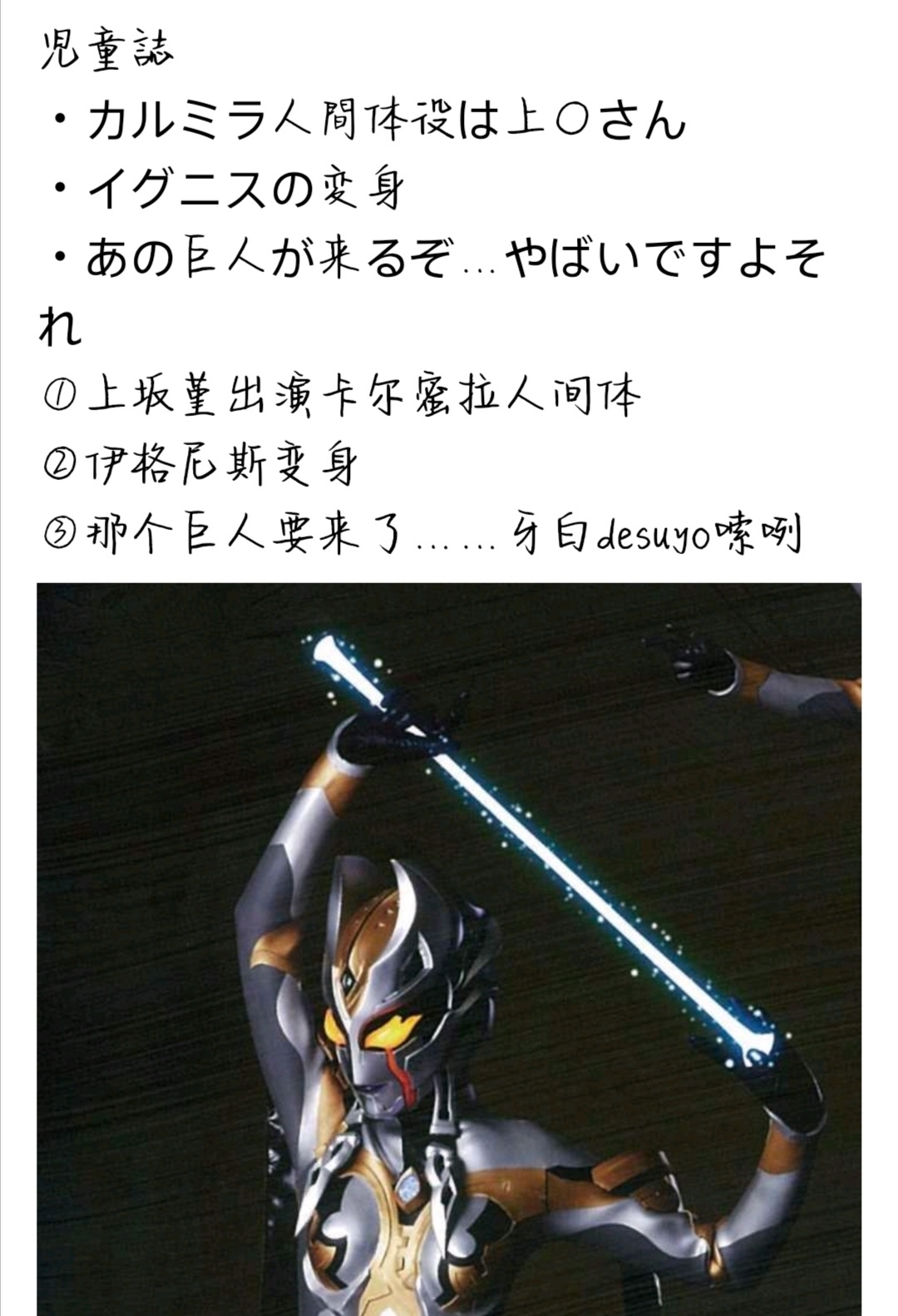 基里艾洛德|基里艾洛德人解锁新技能，黑暗巨人内讧，迪迦或将登场
