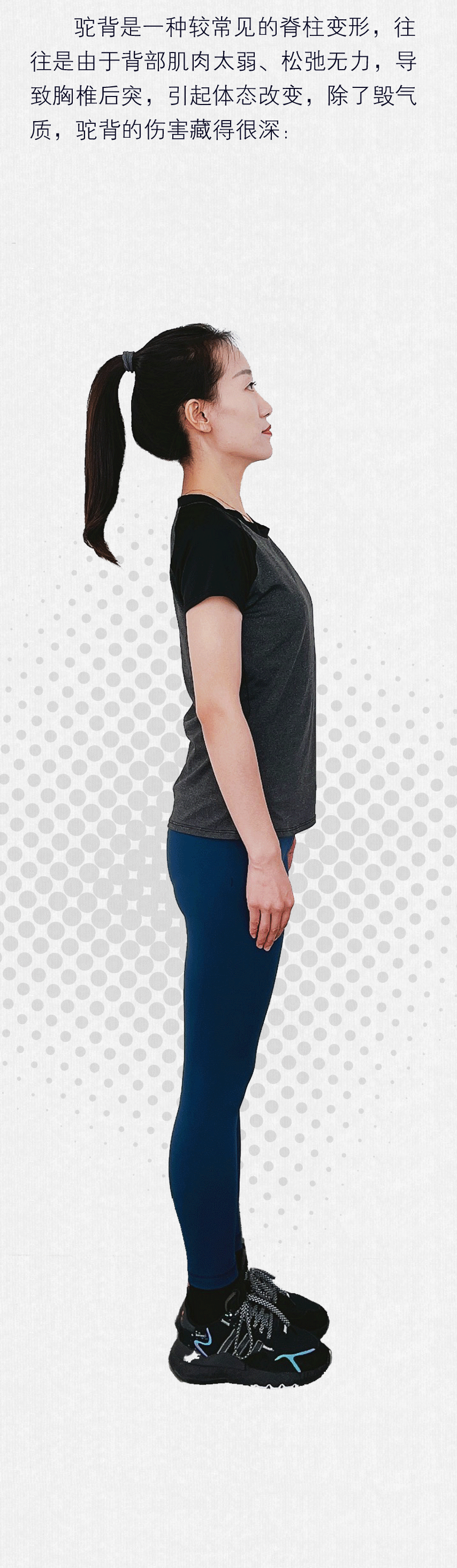 生命时报|练出好体态｜让驼背的人“支棱”起来