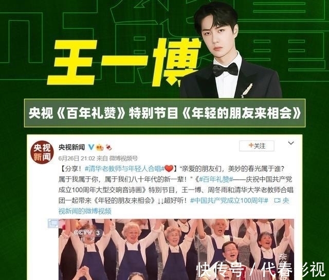 一代人|王一博多次登上央视舞台，来自主流的认可，这才是真实力！