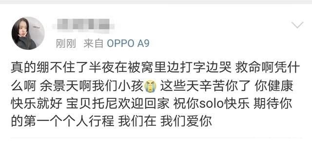 余景天宣布退出《青春有你3》,节目组动作太快,粉丝深夜鸣不平!