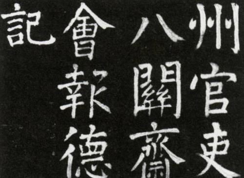 文学作品|颜真卿很有用的一首诗,告诉了我们一个大道理,那就是如何做学问