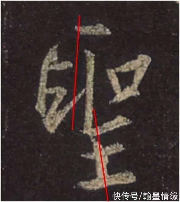 圣教序&从字的结构上分析王羲之书法的秘密:上下位置错位分析