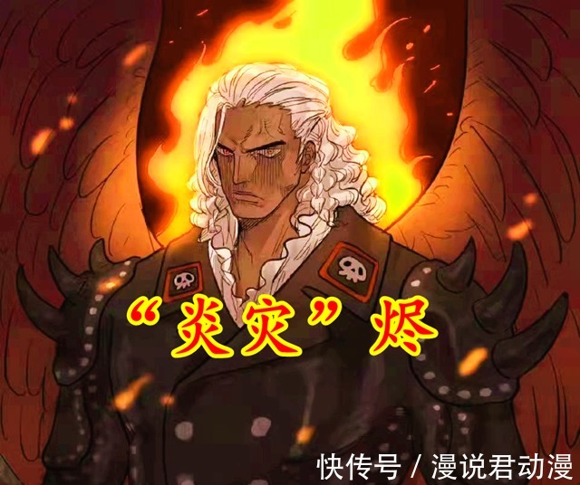 路飞|海贼王1035:烬的弱点被发现,真面目被揭露,褐皮白发的黑翼人