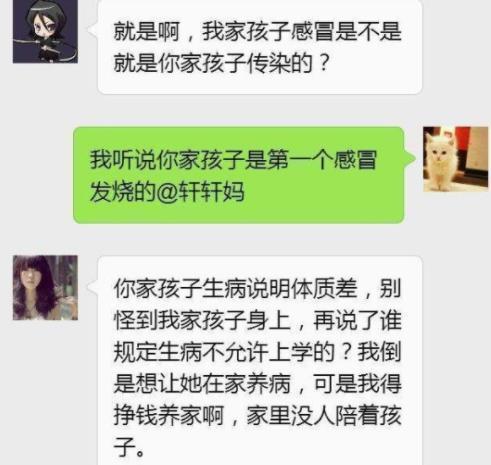 张星星|小学生30元一个的橘子被同学吃了,家长在群中讨说法,却遭反怼