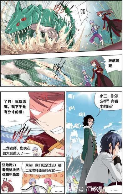 :唐三外附魂骨八蛛矛|斗羅大陸:唐三外附魂骨八蛛矛能進化?全因這只魂獸的特殊性!