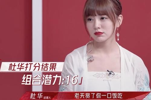 没白来！安又琪接新商务，那英代言实力强，吉克隽逸成香饽饽