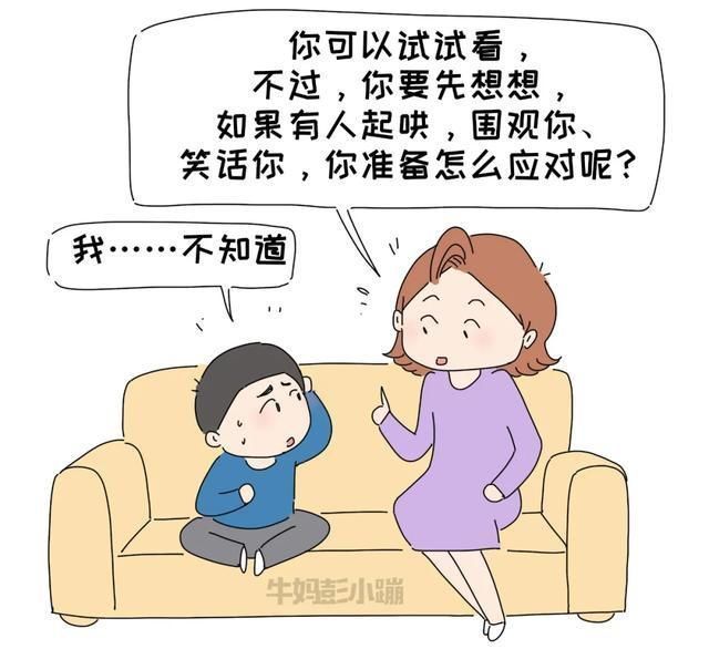 情境|我模拟了5个“男孩想穿裙子上学”的情境,结局如何?