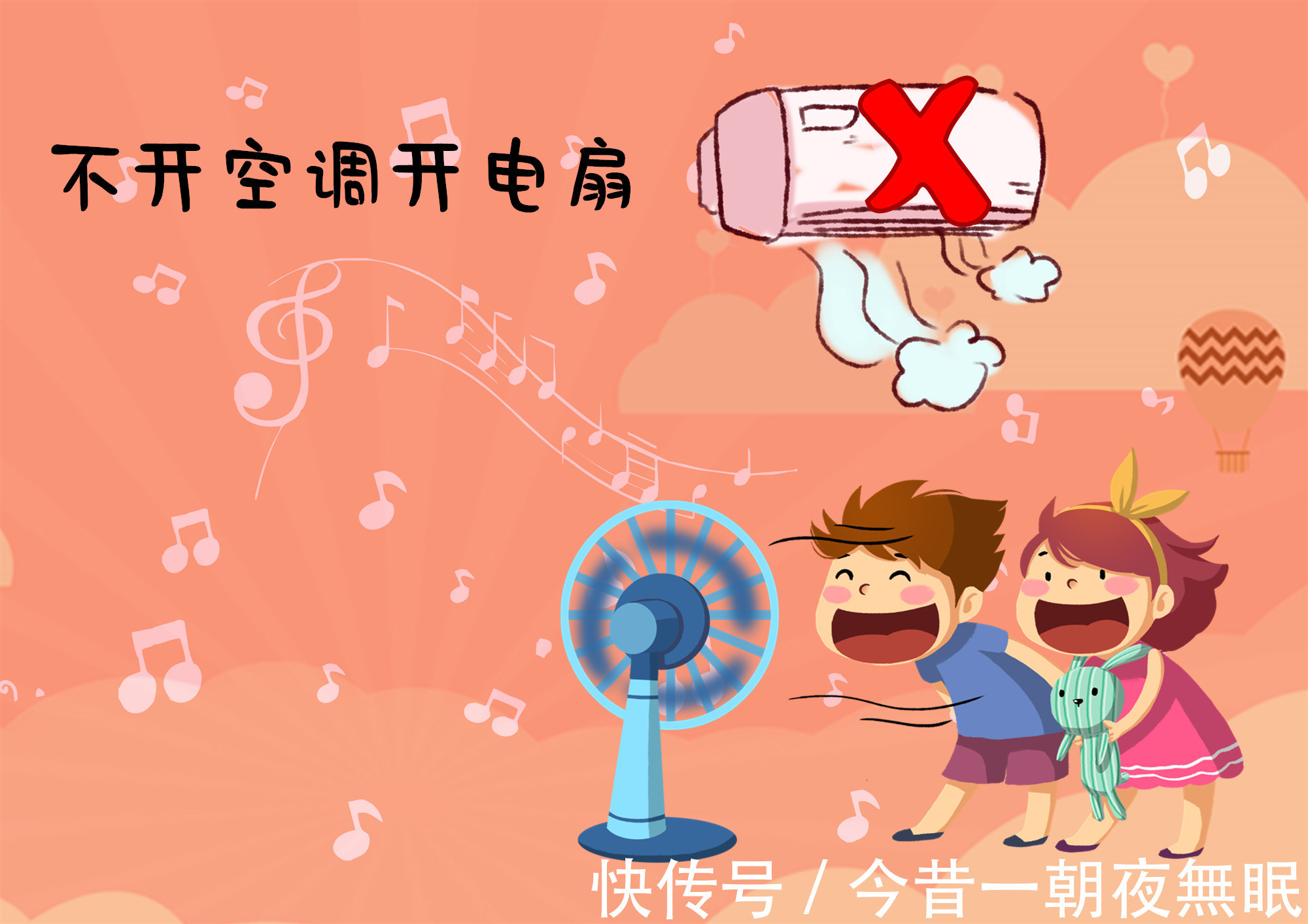 妈妈|“妈妈,好热”,强调一百遍,天气再热也别用“昏招”给娃解暑