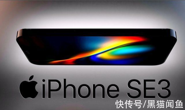 苹果|时间定了！iPhone SE3进一步确定，库克这次终于认真了