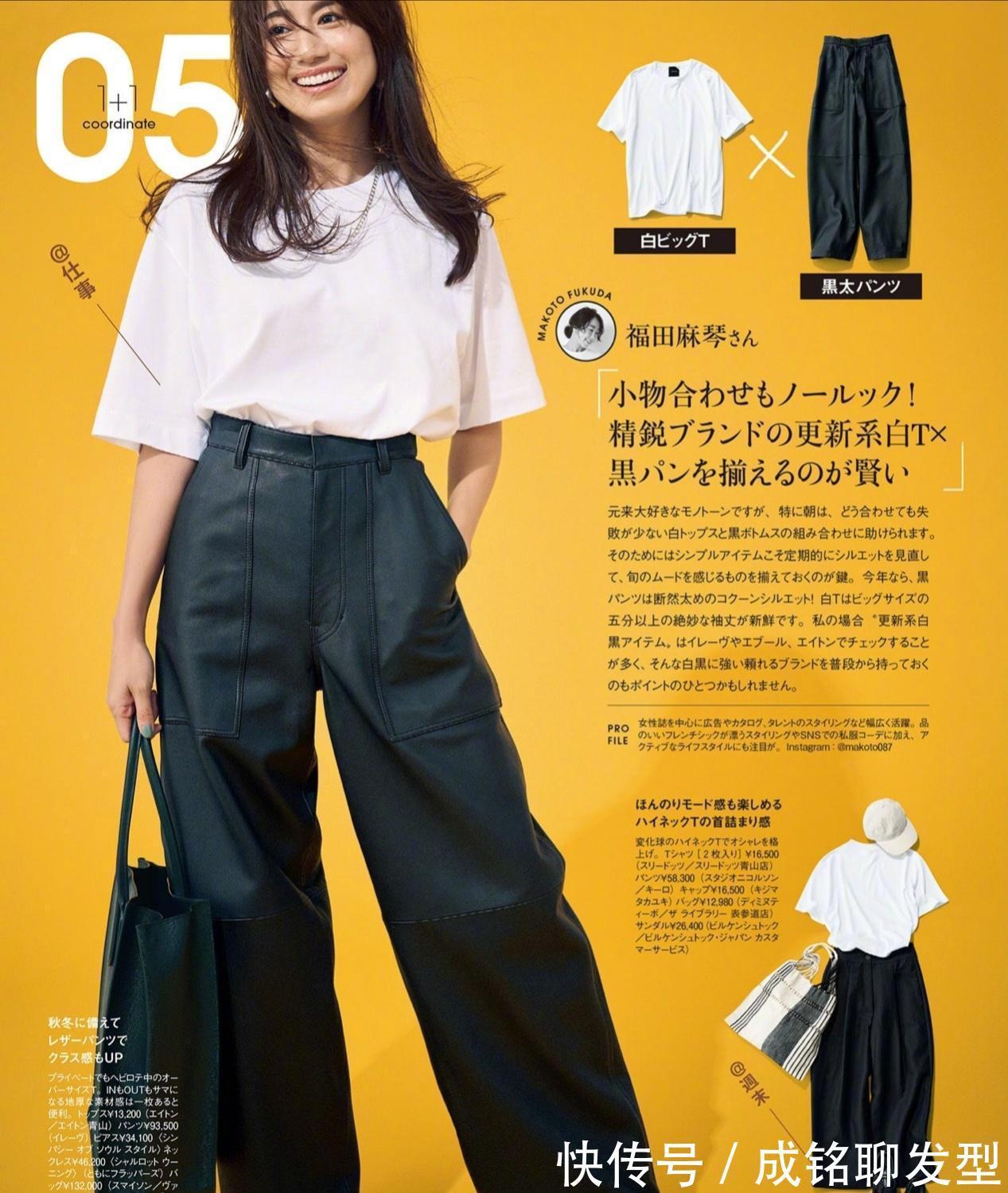 穿搭|永不过时T恤!40+女人学会这几种百变搭配,不仅减龄而且非常洋气