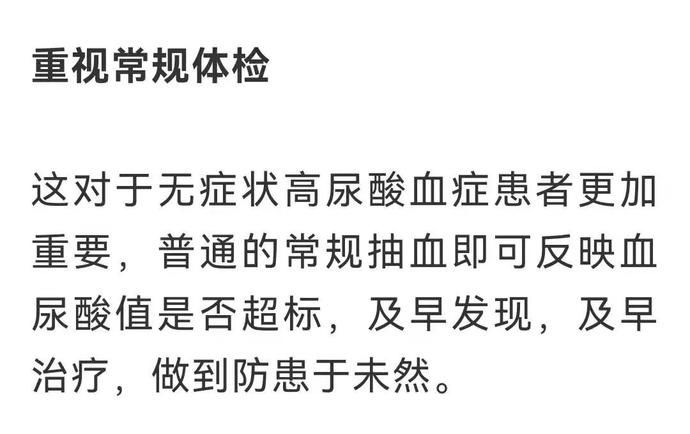 高尿酸血症|【健康】尿酸高是吃出来的吗？可能是这些地方出了问题