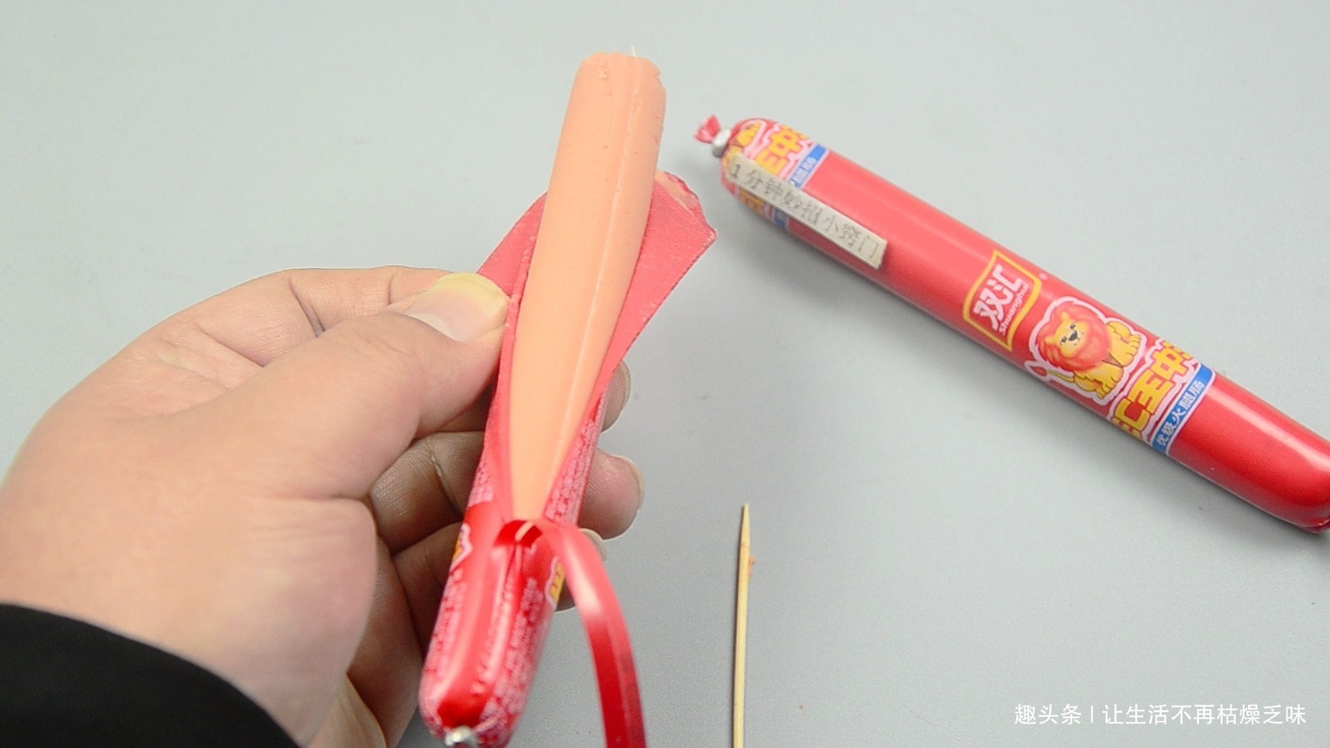 今天才发现,火腿肠铝环下藏个小机关,轻轻一拉完整打开