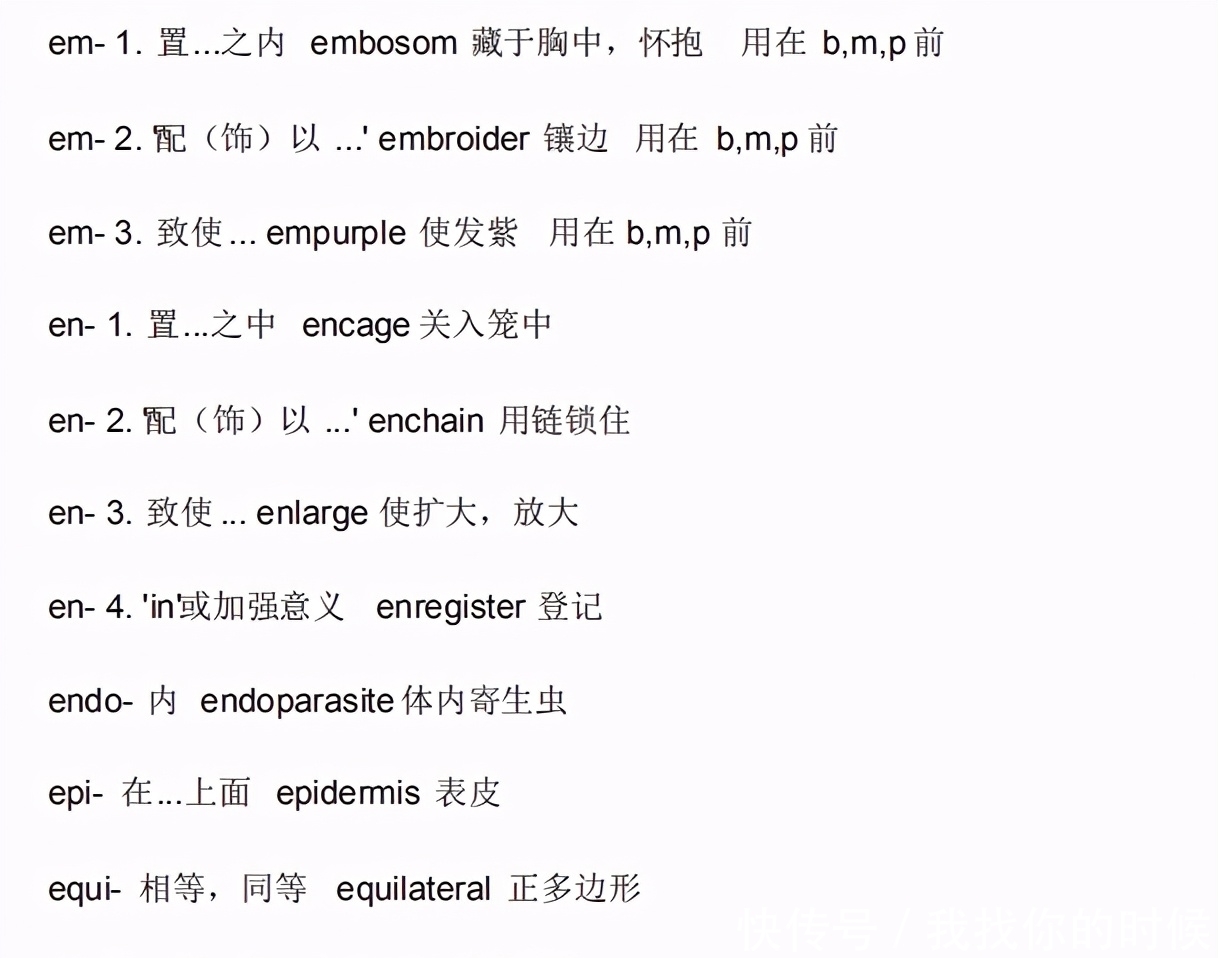 高中英语|高中英语：词根词汇表，高三必备复习资料，高考直通车！