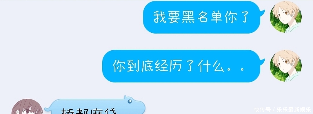 二次元能够改变交流方式，妹妹经历了什么？还是QQ屏蔽最为合适