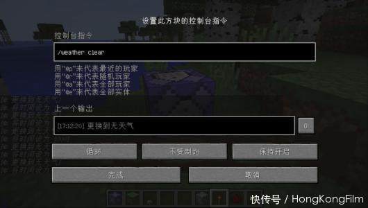 Minecraft中的这些指令你会用吗 知道的都是老玩家 科普萌新 快资讯