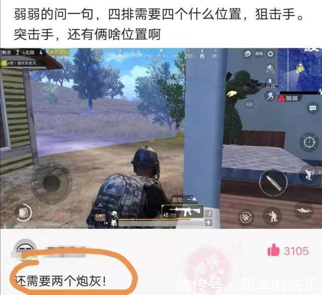 |搞笑界的神评论(2),看了这些奇葩评论让你偷着乐