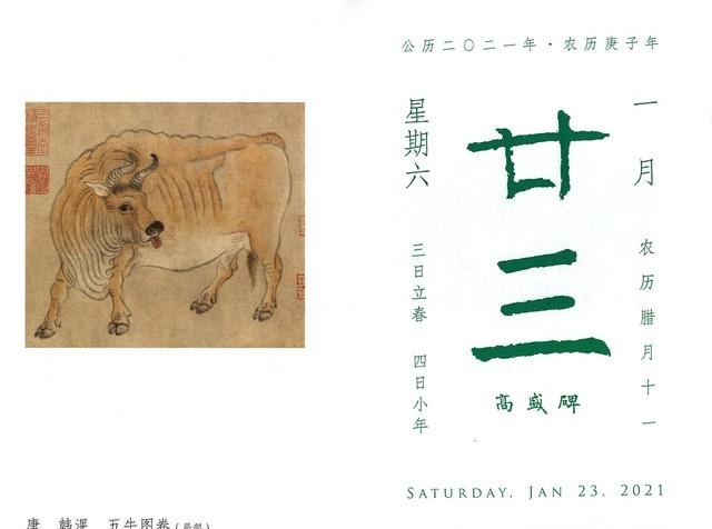 日历|2021年《故宫日历》亮相,365件“牛”文物收藏其中