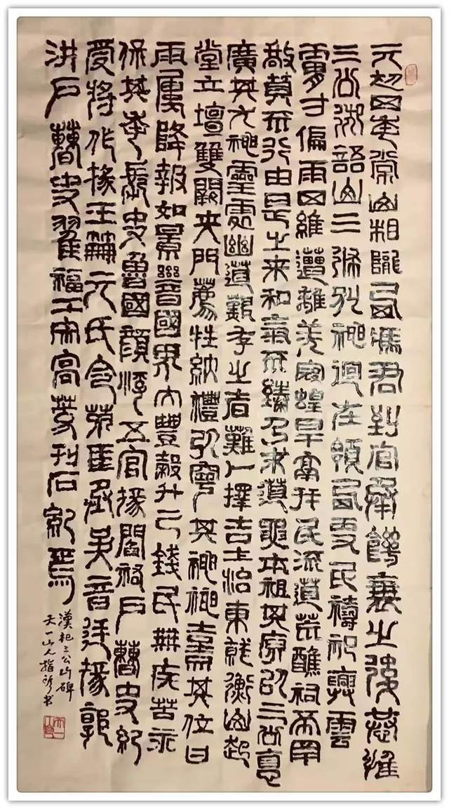 陈世旭#「名家特刊」著名艺术家天一山人作品欣赏