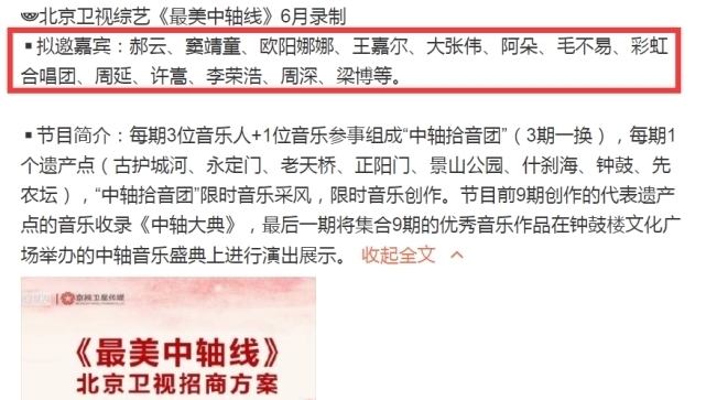 窦靖童|热闹了!毛不易、周深同获音乐节目拟邀,或将同框大张伟限时创作