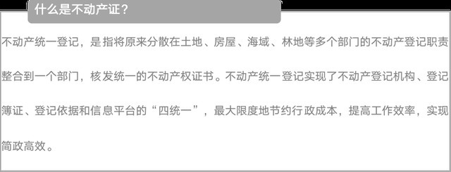 不动产证|别错把房产证当成不动产证，区别很大，小心变成别人的房子！