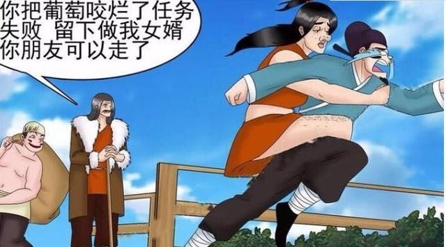 |搞笑漫画 老杜成为部落首领的女婿, 可为什么还这么伤心！