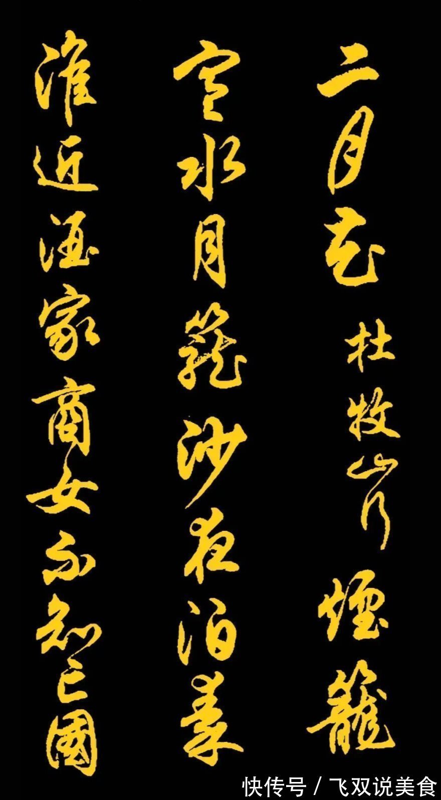 三字经!任政先生的45幅行书真迹展,被誉“行楷第一帖”