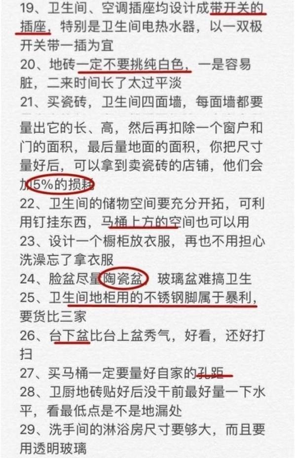 插座|老工长总结200套房装修经验,尤其是这33点,网友评论:太良心了
