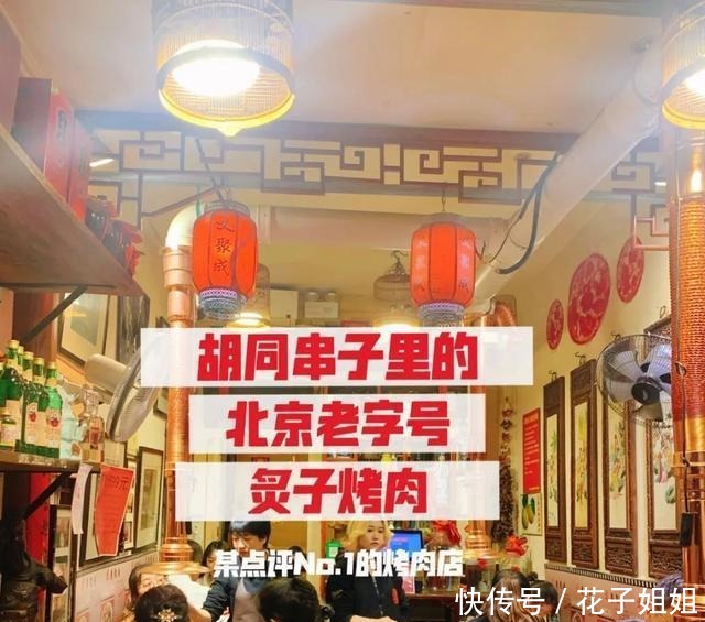 2021年的第一顿烤肉局,准备好约上谁去吃了吗~