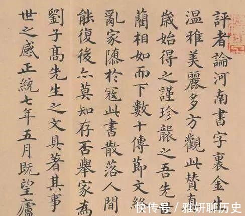 倪宽赞|这小楷端庄秀美,暖人心,拿回去做字帖用吧