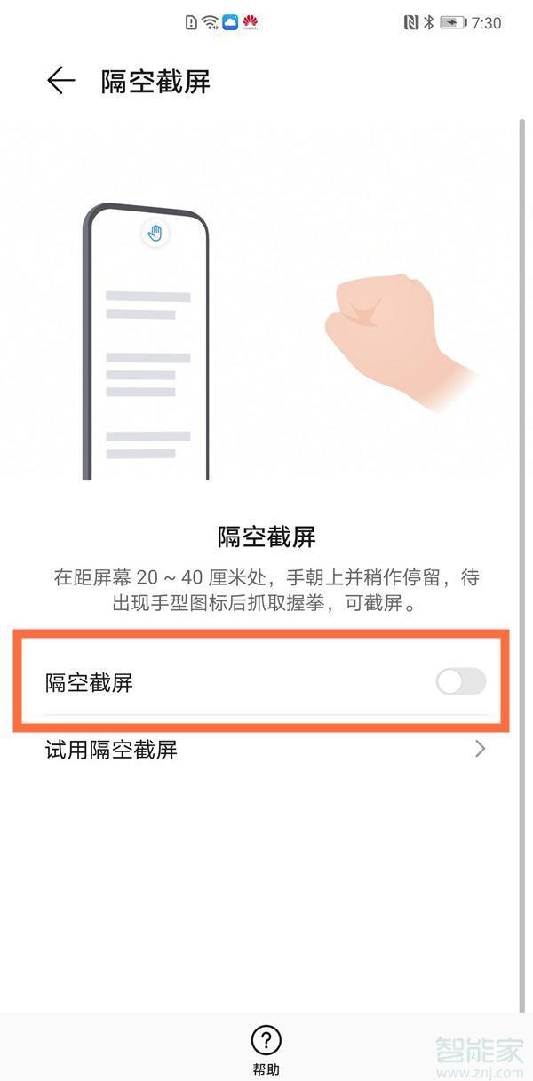 设置|华为手势截屏在哪设置