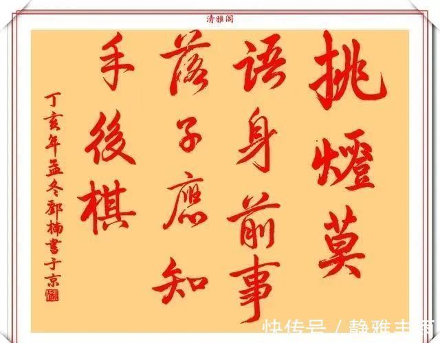 读书人#邓楠女士的书法手迹鉴赏,温润如玉遒劲疏朗,有其父邓公之遗风