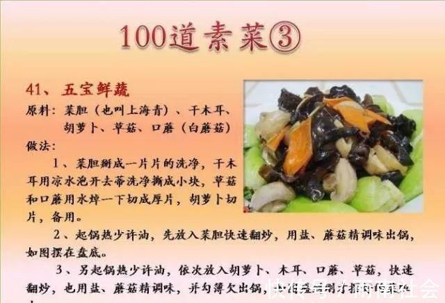 吃素|给孩子做的100个素菜，寒假期间不重样！家长们可以收藏了