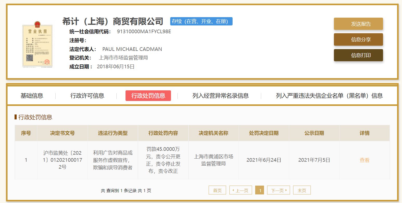 消费者|加拿大鹅被约谈！公司承认条款“双标”，消费者退货仍艰难