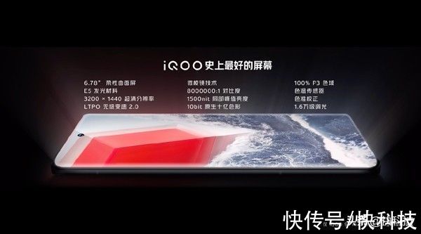 骁龙|骁龙8/120W快充！iQOO 9 Pro正式发布：4999元起