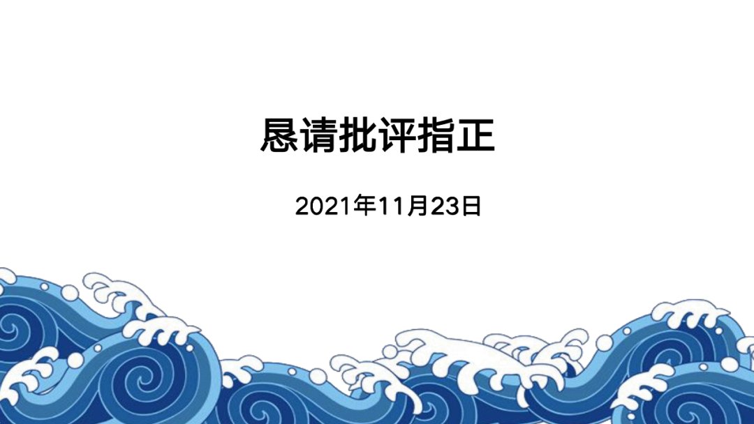 根治性|2021ASTRO丨骨脑转移瘤最新进展汇总