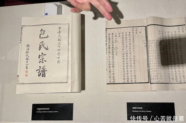 包氏|我从包公家乡来|船王包氏家族后人曾到天一阁寻根