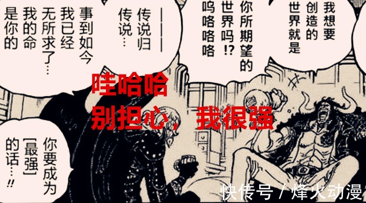 凯多|海贼王1036话:百兽团由顺风变逆风局面?CP0这句话就说明一切了