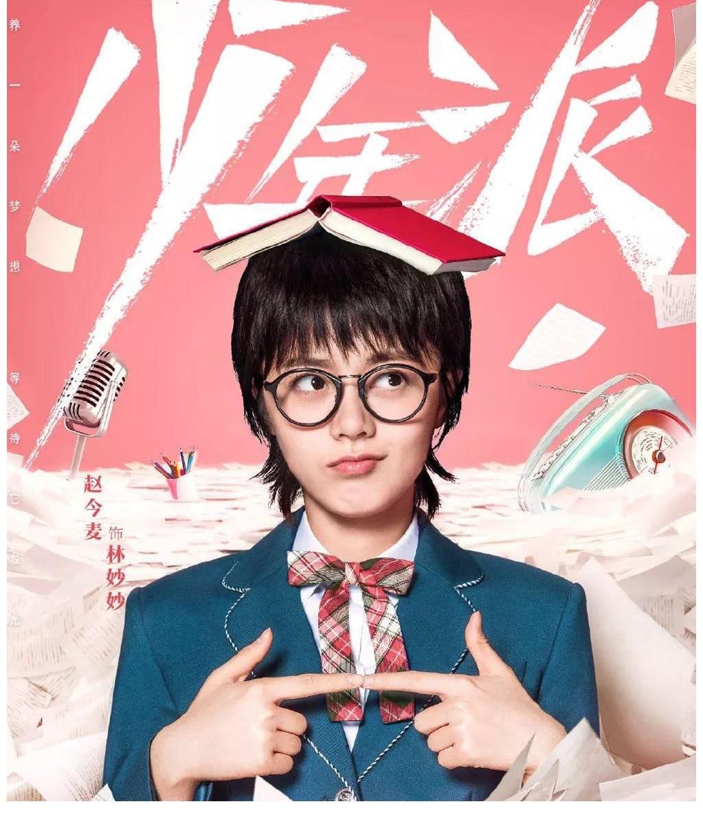 閆妮|張嘉譯閆妮合體夫妻，《少年派》原班人馬回歸，精彩故事期待中