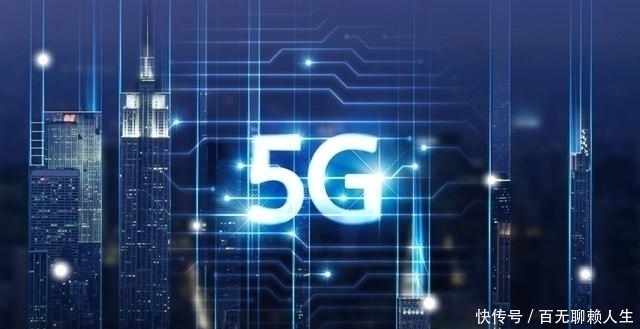 5G|“垄断”优势已消失!中国5G迎来9元套餐,网友:市场大洗牌