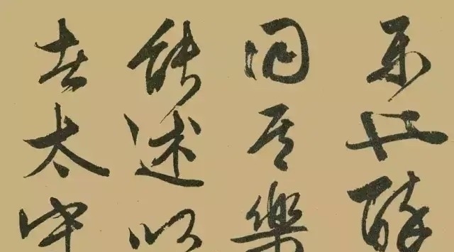 行书!文征明的行书《醉翁亭记》笔锋刚利,骨力雄劲,有古朴超凡的风神