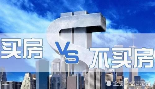 电梯|为什么大家不想买高层住宅了?看完这3点原因,你也不想买了