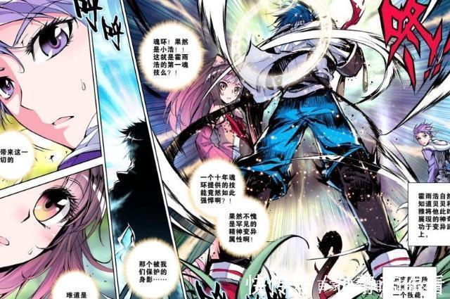 斗罗大陆|斗罗大陆：新史莱克七怪背景，唯独她最厉害，读者：这背景不一般