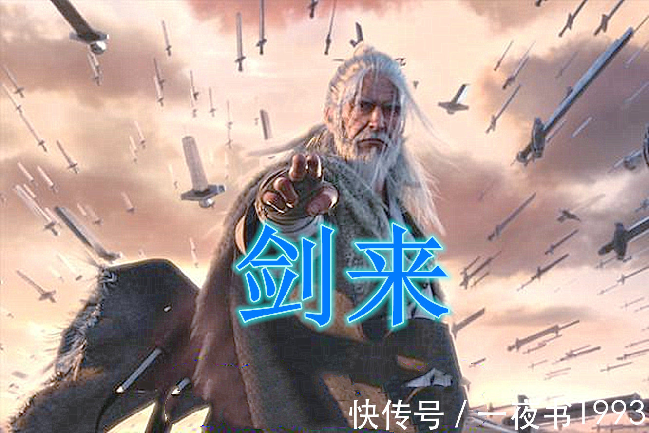 剑仙#《雪中悍刀行》姜泥被称为“万剑共主”?根骨超凡,李淳罡都觊觎