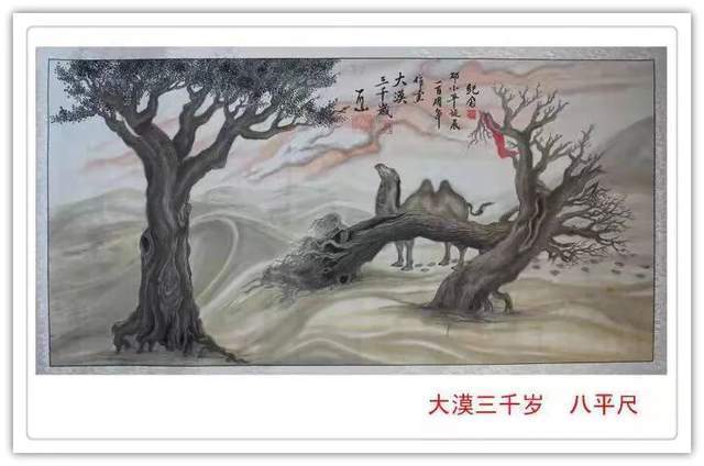 毛泽东$耿佃友||墨韵华章 艺路同行--名家书画迎春展