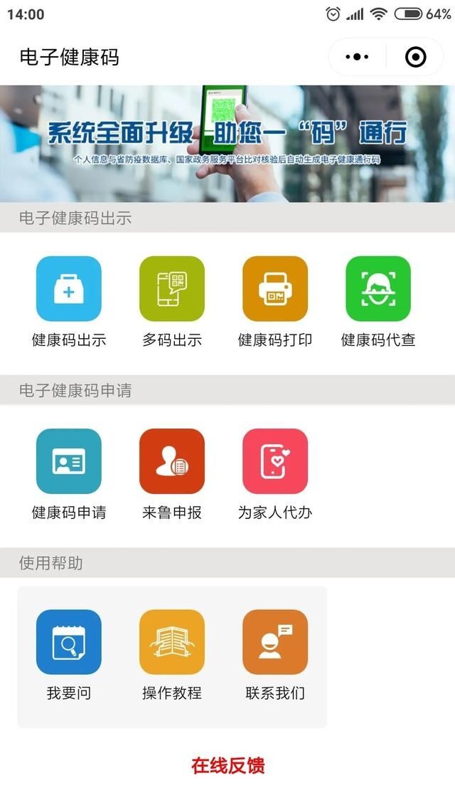 老人不会用“健康码”、智能手机怎么办？最新