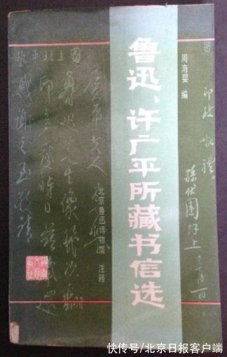 中文系|萧殷两次给鲁迅写信，虽未收到回信却一直以鲁迅为楷模