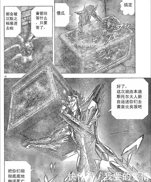 作品|圣斗士星矢《西游记》里“紫金红葫芦”的能力再现——沉默之棺