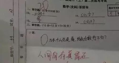 小学生考试“抖机灵”不写作文，老师：少刷视频，多看点书