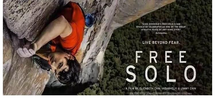 历奇|攀岩:直面挑战 突破自我