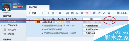 迅雷会员多少钱